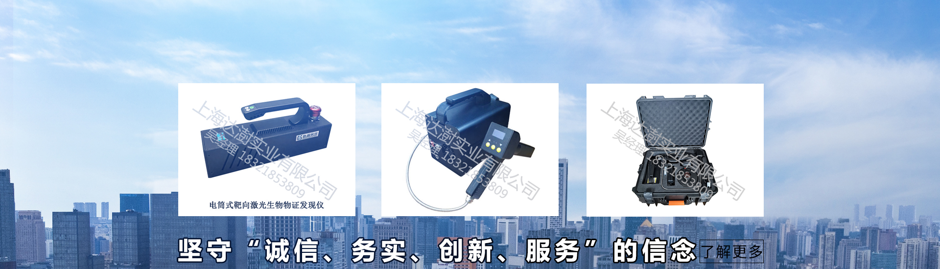 警用銷(xiāo)售設(shè)備-超寬光譜廠家